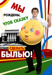 Оформление для выпускного