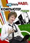 Работа 1002147