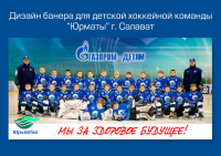 ХК "Юрматы"