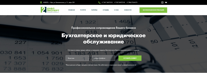 ДаблЭксперт
