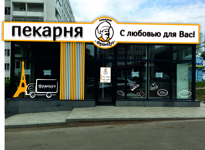 фирменный стиль и оформление