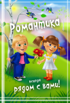 Открытка к 8 марта