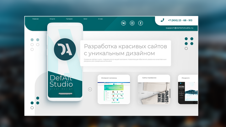 DefAlt Studio (Концепт)