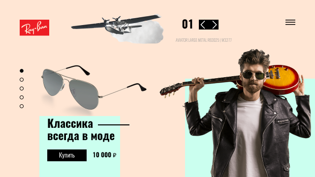 Ray-Ban