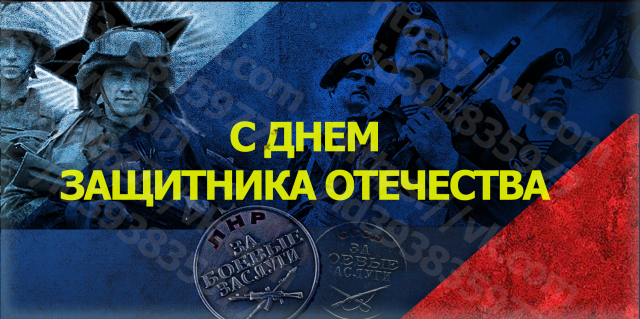 к 23-му февраля