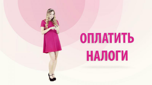 Для чего нужен смартфон? ФНС России.