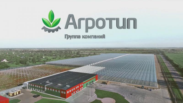 ГК Агротип. Презентационный фильм