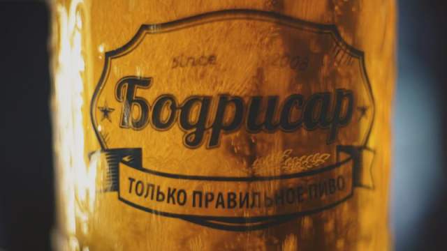 Бодрисар. Корпоративный презентационный ролик.