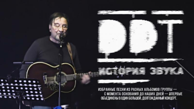 ДДТ - Это всё