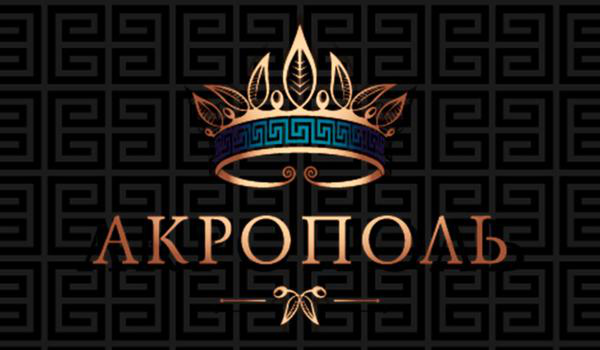 Акрополь