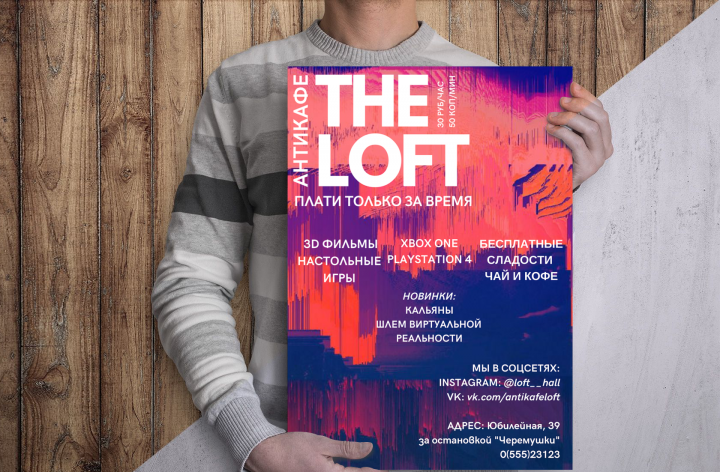 Баннер для антикафе THE LOFT
