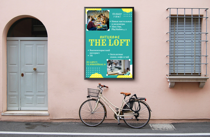 Баннер для антикафе THE LOFT