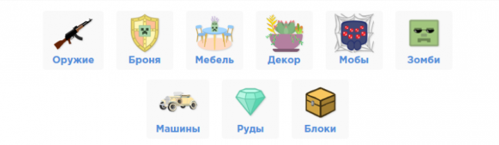 Иконки для веб-сайта Minecraft-MCPE.ru
