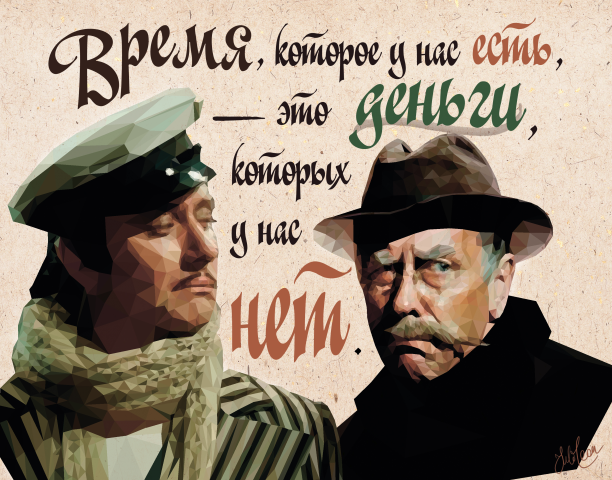 12 стульев