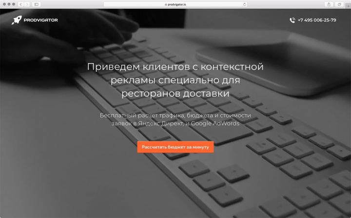 Автоматический расчет бюджета для агенства контекстной рекламы