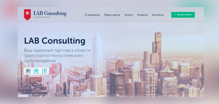 LAB Consulting