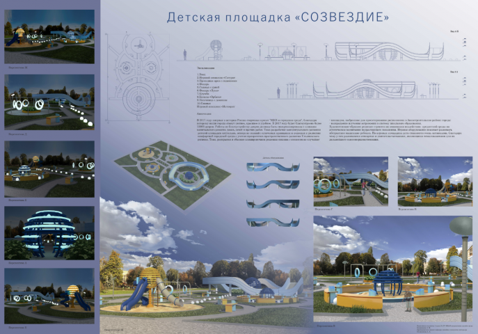 Дизайн детской площадки