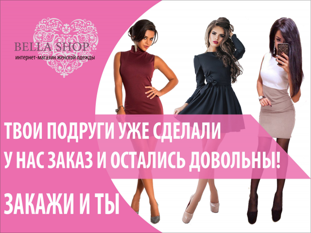 интернет-магазин