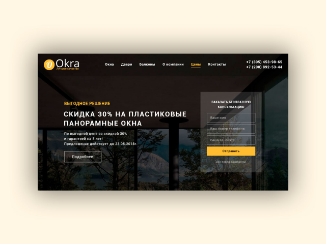 Пластиковые окна