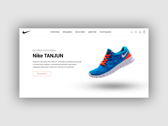 Кроссовки Nike