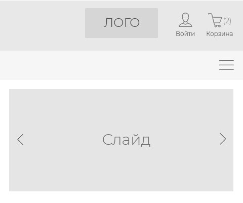 Прототип магазина одежды (телефон)