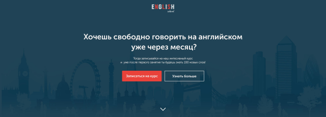 English school
