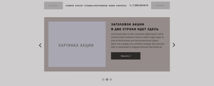 Прототип ThaiGear