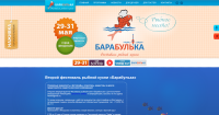 Фестиваль "Барабулька". Разработка сайта