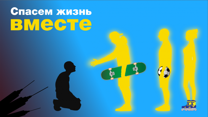 Баннер для всероссийского конкурса "Спасем жизнь вместе"