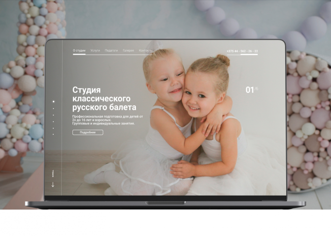 Студия Русского балета