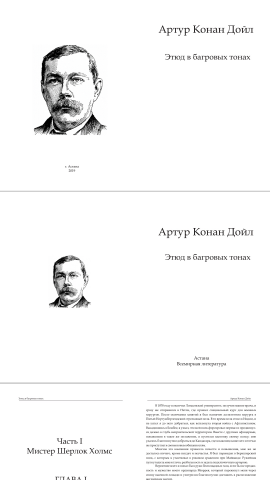 Верстка книги