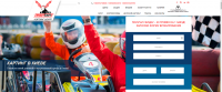 Создание лендинга http://smart-karting.com.ua/