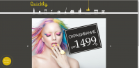 Создание сайта для сути студий красоты http://thequickly.ru
