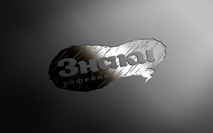 Кофейня «Знаки»