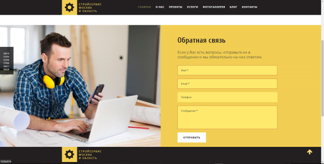 Форма обратной связи