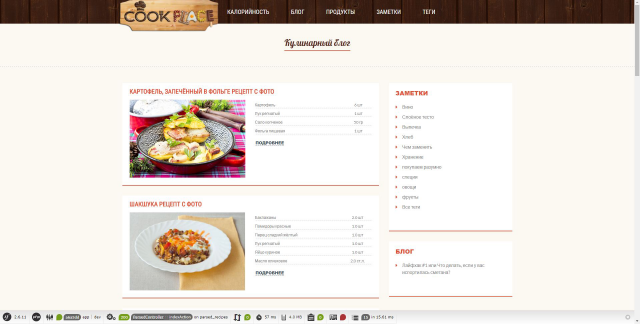 Кулинарный сайт ( рецепты )