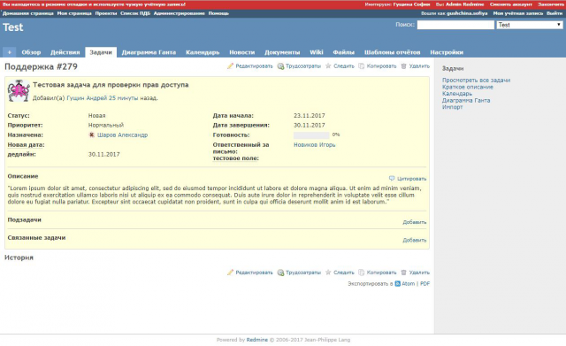 Плагин для Redmine (отладка)