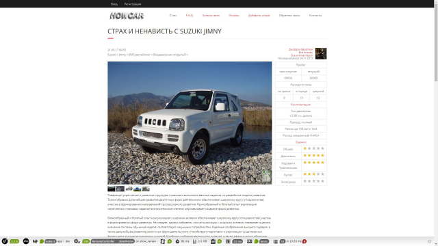 Страница отзыва автомобиля