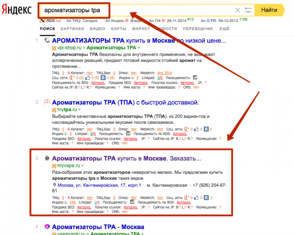 Запрос "Ароматизторы tpa" 3 место в МСК