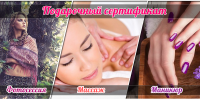 Сертификат салона красоты