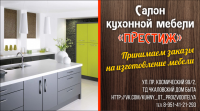 визитка для мебельного салона