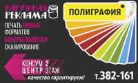 баннер 90Х60 для полиграфии