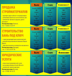 Работа 2620283