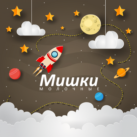 Экранированные коробки "Мишки" Молочные