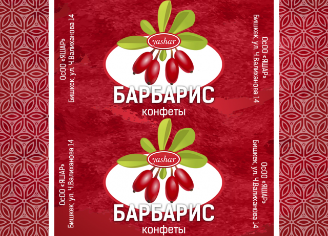 Барбарис