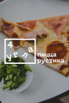Дизайн сайта пиццерии "4 угла"