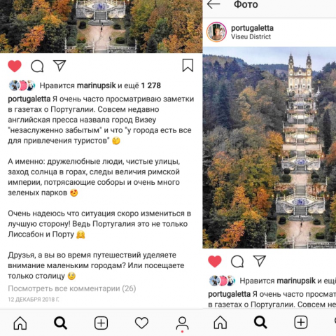 Пример поста в инстаграмме