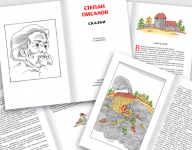 сказки ПИСАХОВА_иллюстрации, верстка