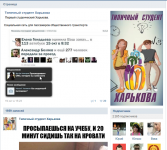 Типичный студент Харькова