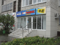 Оформление входной группы магазина больших размеров "Престиж"